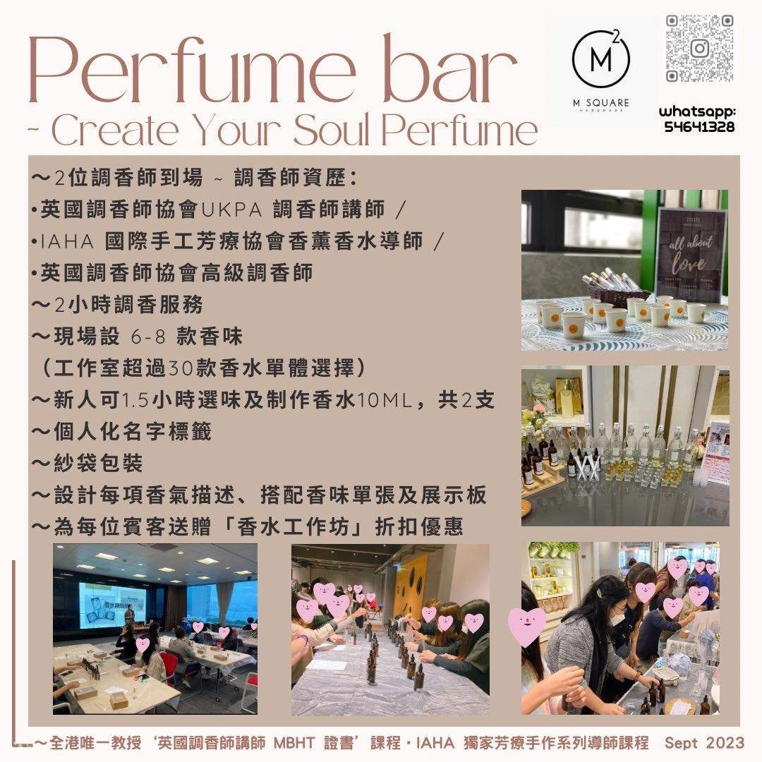 Msquare Handmade | 香水体验班 | 永生花香薰机｜香薰扩香石永生花｜香薰蜡牌｜香薰体验班｜荔枝角